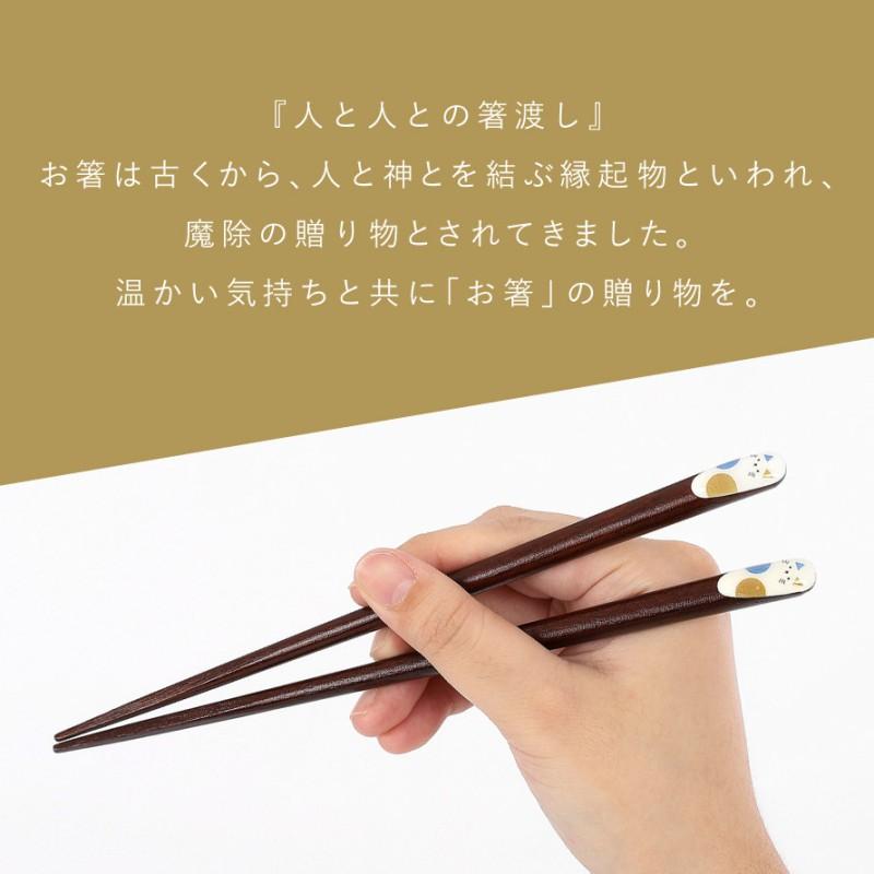 イシダ 箸 夫婦箸 ギフト お箸 若狭箸 結婚祝い ペア プレゼント 日本