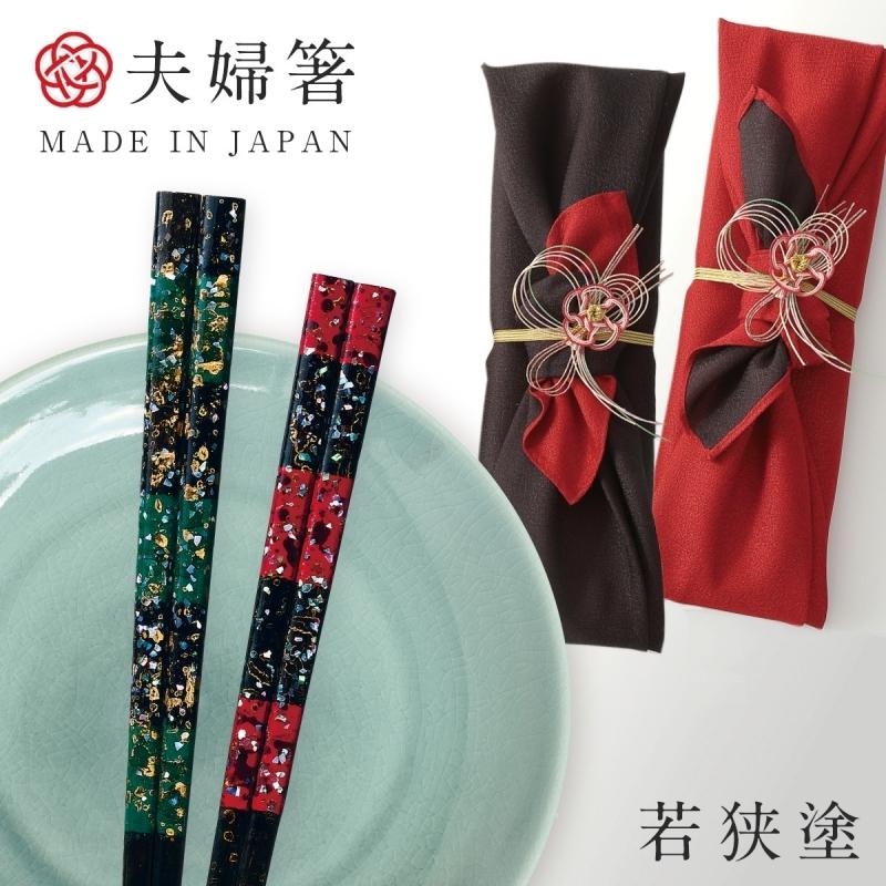 箸 若狭箸 結婚祝い ペア プレゼント 一双 issou イシダ 日本製 箸 若狭箸 結婚祝い ペア プレゼント 一双 issou イシダ 日本製