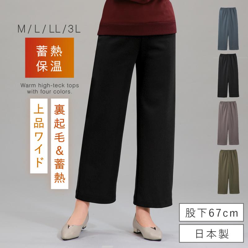 極美品　裏起毛　蓄熱　ブリーフィング　パンツ　黒　カーキ　S〜M相当　秋冬 秀英産業 裏起毛 ワイドパンツ 股下67cm 冬 レディース きれいめ 日本