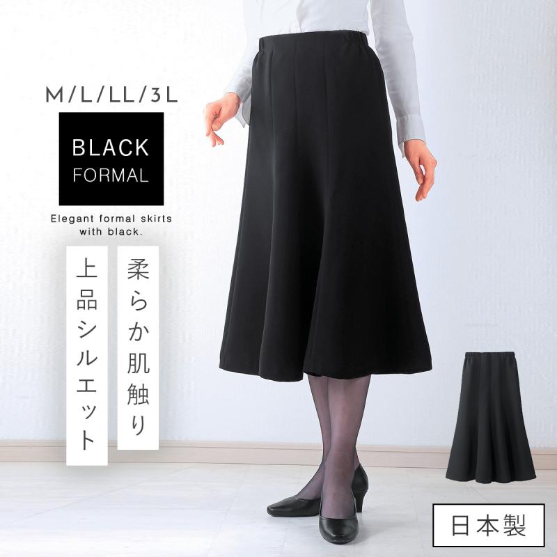 最終お値下げ　新品タグ付　ドレスラボ　スカートスーツ　ブラック　フレア　M フロリア Flolia 【喪服・礼服】洗える スーツ セットアップ スカート