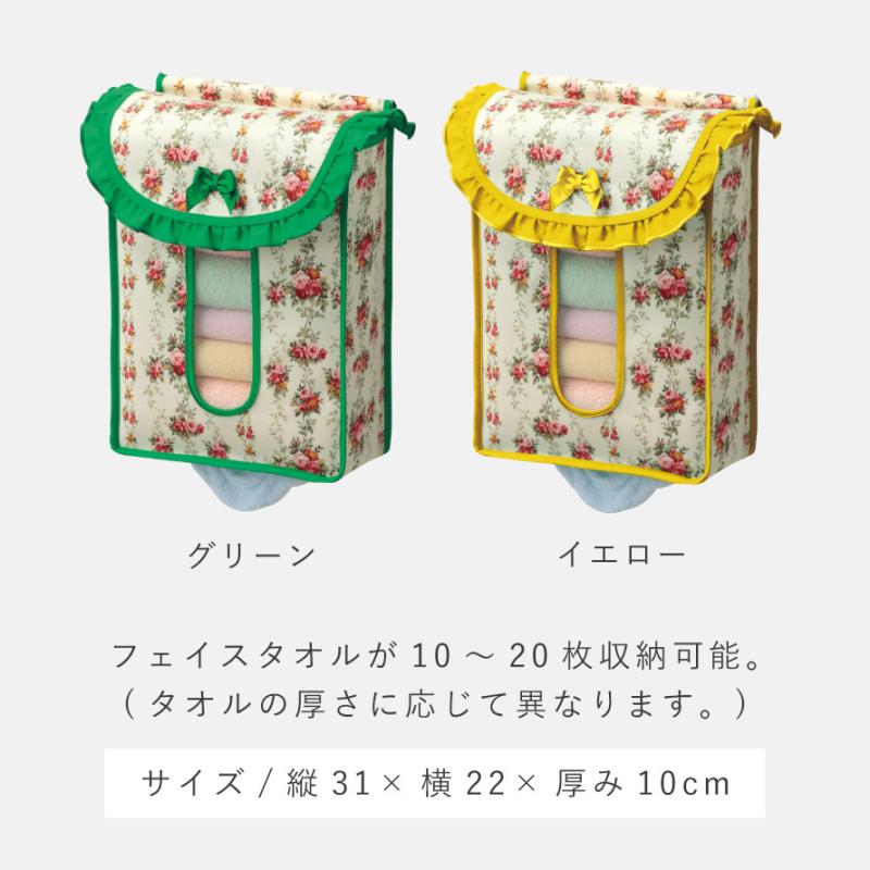 秀英産業 タオルストッカー 下から取り出す タオルラック タオル