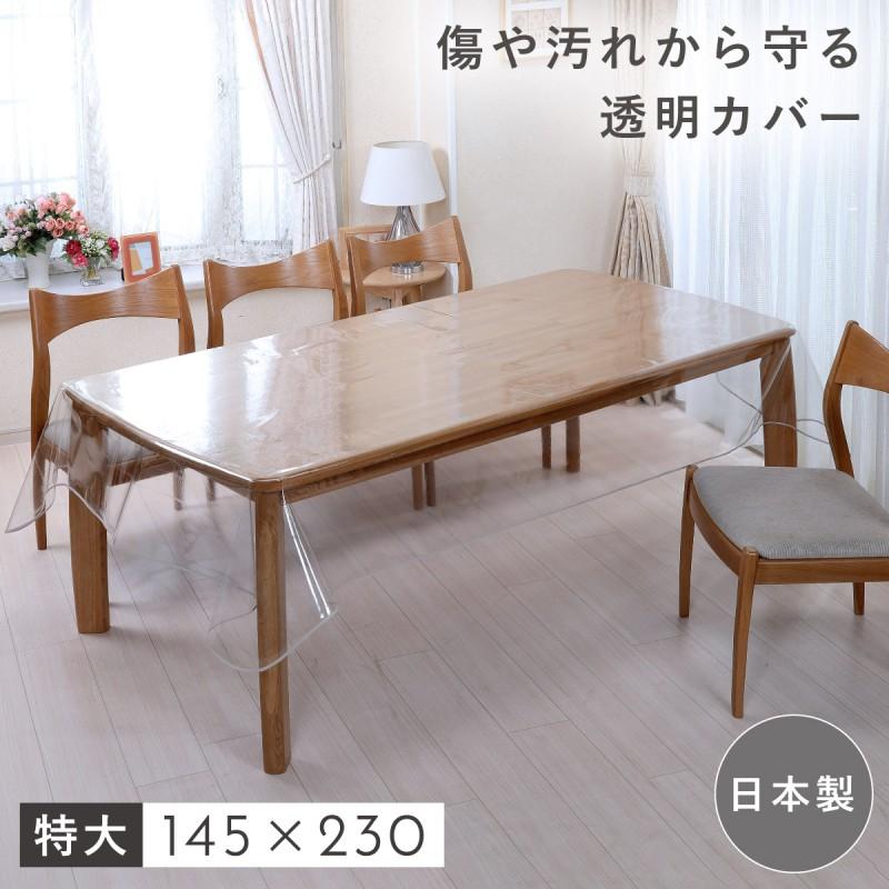 未使用　 テーブルクロス　145×230 秀英産業 テーブルクロス 145×230cm 透明 ビニール 撥水 長方形 6人