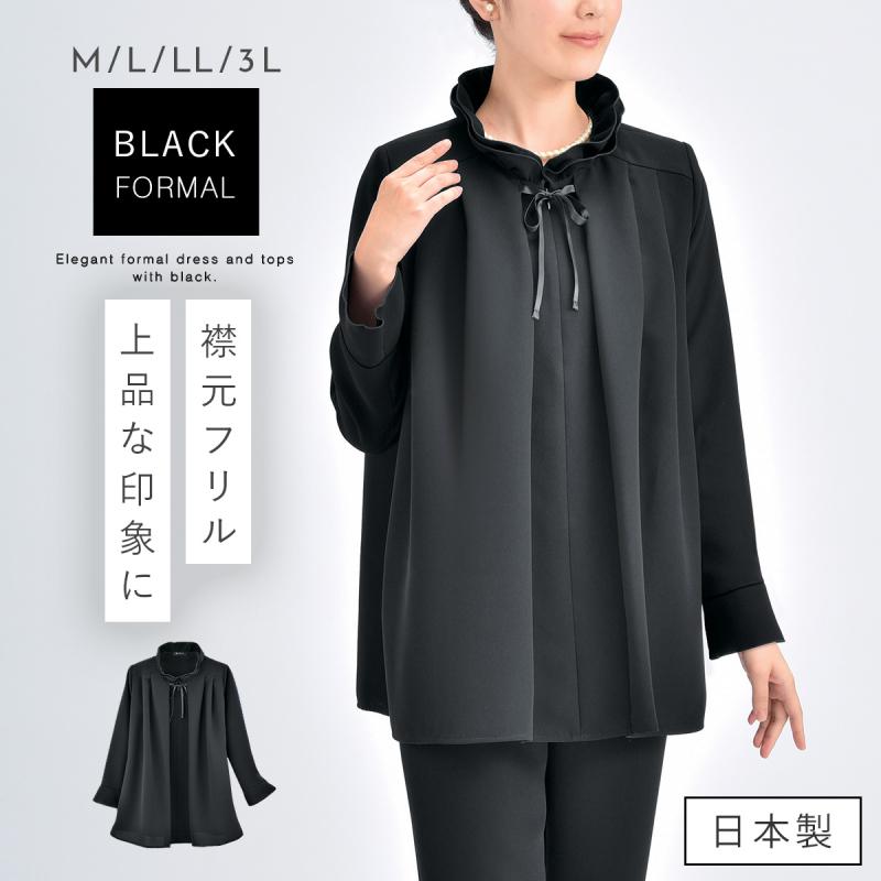 秀英産業 ブラックフォーマル チュニック 黒 葬式 葬儀 法事 喪服