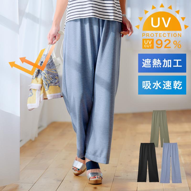 秀英産業 日本製 ワイドパンツ UVカット92%以上 遮熱 吸水速乾 夏