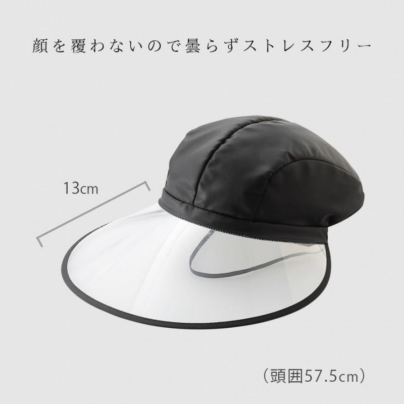 レインバイザー 自転車 レインハット レディース おしゃれ 自転車グッズ フェイスガード 雨の日グッズ レイングッズ 飛沫防止 撥水 レインキャップ ココチのくらし雑貨店 通販 Yahoo ショッピング