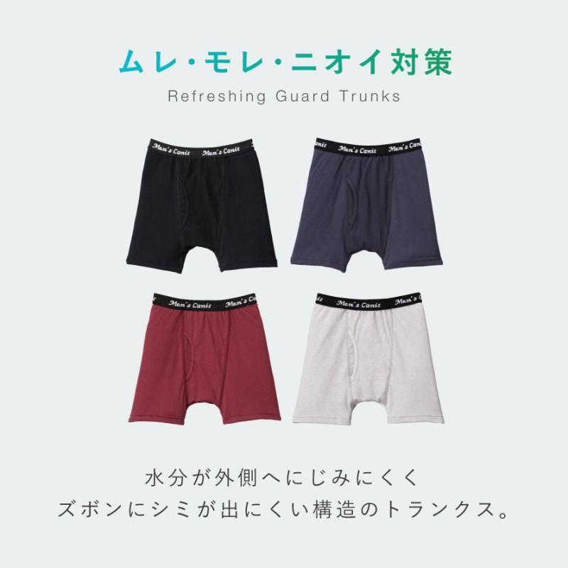 秀英産業 トランクス メンズ 日本製 男性下着 前開き ゆったり 抗菌