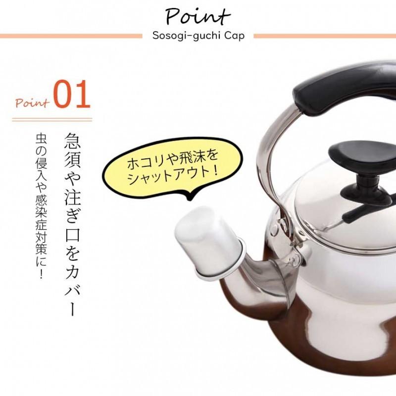 やかん ケトル 急須 注ぎ口 キャップ カバー 日本製 卓上 お茶 アルミ 錆びにくい 蓋 ふた ヤカン 使いやすい 茶筒 キッチン キッチン雑貨 キッチングッズ キッ ココチのくらし雑貨店 通販 Yahoo ショッピング