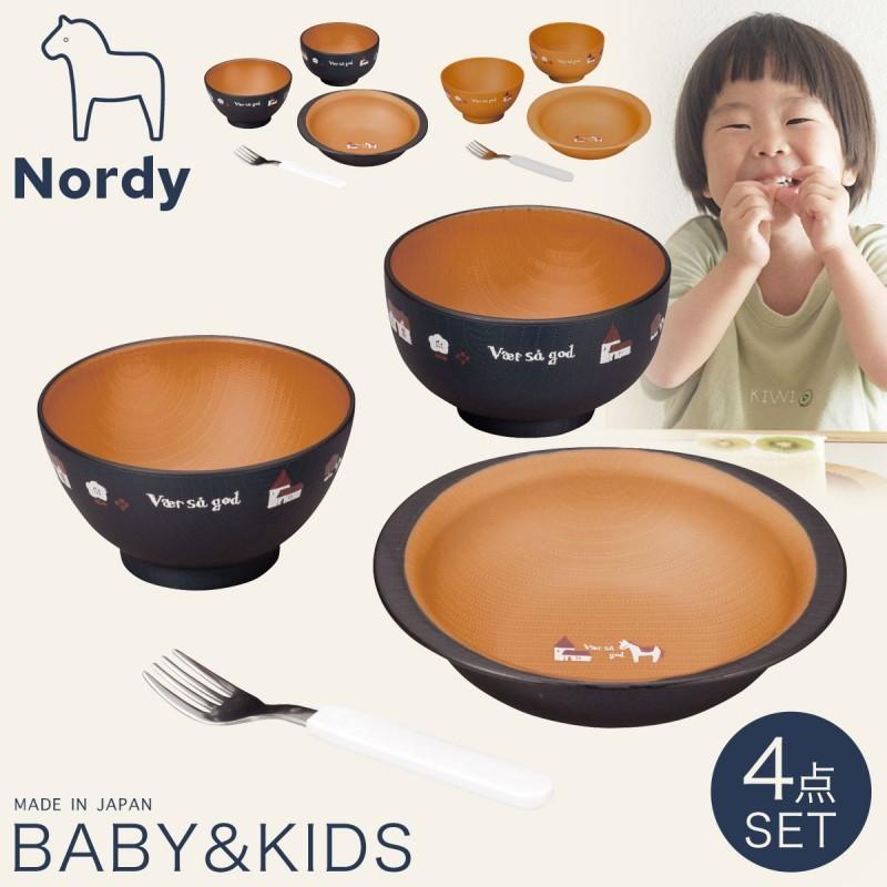 食器セット お椀 皿 フォーク 子供 おしゃれ ノルディ キッズ ベビーギフト 出産祝い 日本製 割れない 4点セット プラスチック 電子レンジ対応 食洗機対応 ノル ココチのくらし雑貨店 通販 Yahoo ショッピング