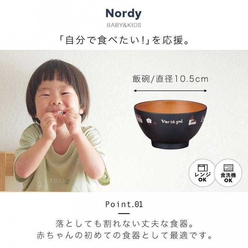 食器セット お椀 皿 フォーク 子供 おしゃれ ノルディ キッズ ベビーギフト 出産祝い 日本製 割れない 4点セット プラスチック 電子レンジ対応 食洗機対応 ノル ココチのくらし雑貨店 通販 Yahoo ショッピング