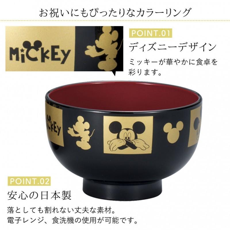お椀 ディズニー セット 和食器 ミッキー ミッキーマウス ミツマル Disney 和柄 和食器 汁椀セット 日本製 電子レンジ 食洗機対応 ギフト プレゼント 贈り物 ココチのくらし雑貨店 通販 Yahoo ショッピング