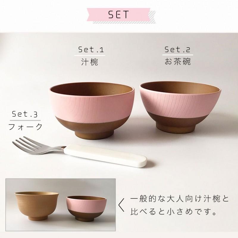 食器セット 日本製 ベビー 子供 キッズ 木目 マグカップ ふた付き 蓋付き お茶碗 お椀 フォーク 割れない かわいい おしゃれ Woody キッズ セットs1 ピンク ブル ココチのくらし雑貨店 通販 Yahoo ショッピング