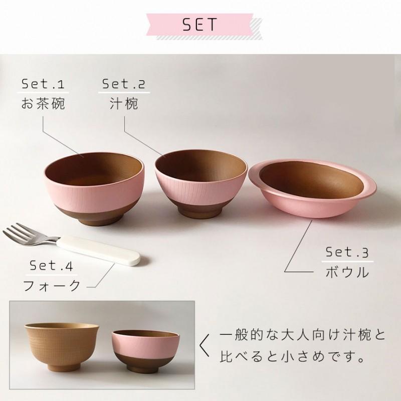 子ども用食器セット ベビー 子供用 キッズディッシュ 木目 お茶碗 お椀 皿 ボウル フォーク 割れない かわいい おしゃれ Woody キッズセットs2 ピンク ブルー 3 ココチのくらし雑貨店 通販 Yahoo ショッピング