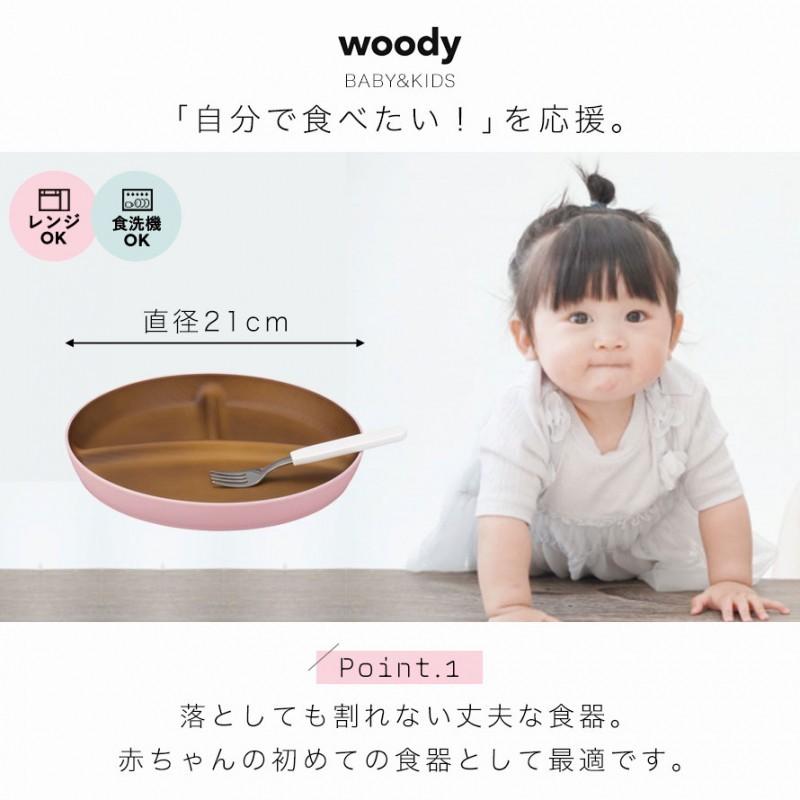 安値 割れない子ども用食器セット キッズディッシュ おしゃれ 子供用食器 樹脂製 離乳食 キッズプレート 食洗機対応 電子レンジ 日本製 かわいい ギフト プレゼント Discoversvg Com
