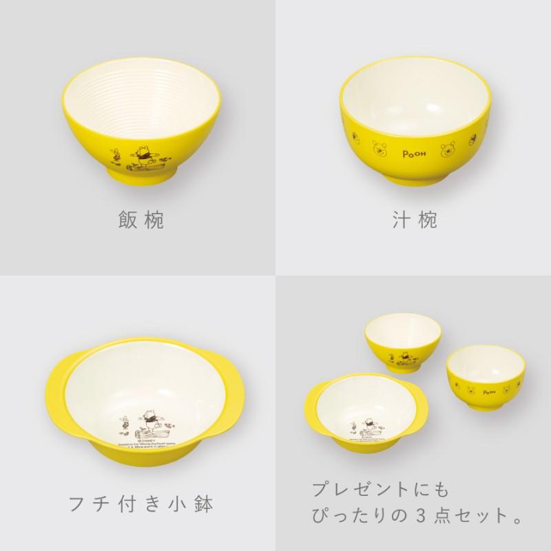 ディズニー くまのプーさん 色々食器セット くまのプーさん 子ども用 食器セット Disney ディズニー プー