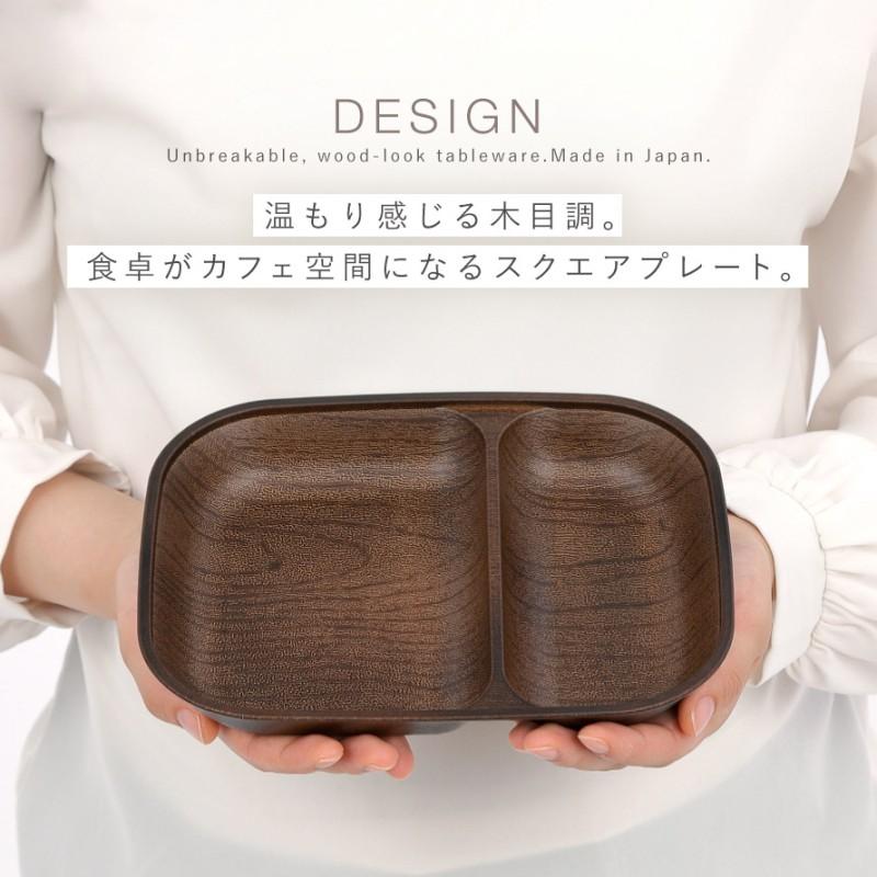 ランチプレート 木製 日本製 割れない 食洗機対応 レンジ対応 角型