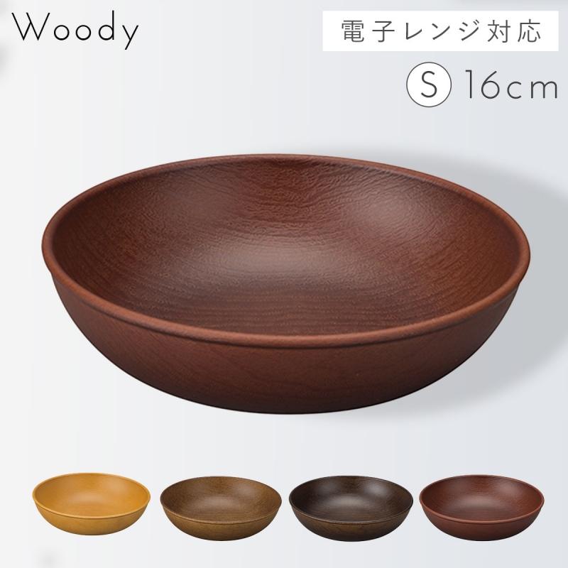 プレート 木目 皿 食器 日本製 割れない 割れにくい 食洗機対応 レンジ