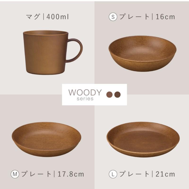 Lサイズ15cm ボウル 木目 すくいやすい 割れない プラスチック製