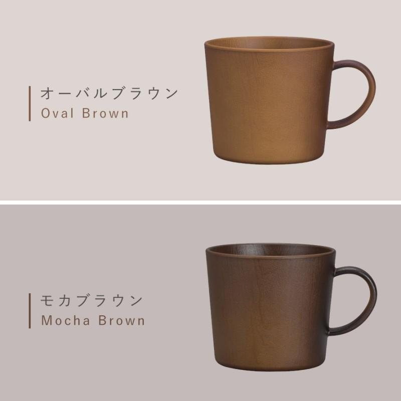 マグカップ 大きめ 400ml 木目調 日本製 割れない 割れにくい 食洗機