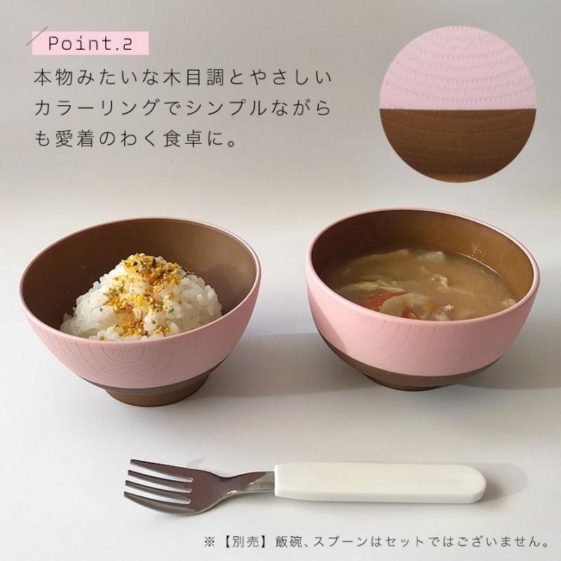 割れない子ども用お椀 キッズボウル 子供用 汁椀 日本製 ベビー 赤ちゃん 食洗機対応 レンジ対応 おしゃれ ベビー食器 子供用食器 樹脂製 木目調 離乳食 woody｜e-zakkaya｜06