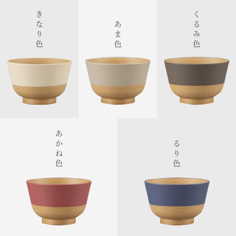 やさしい彩どり お椀 汁椀 やさしい彩り 割れない食器 電子レンジ対応