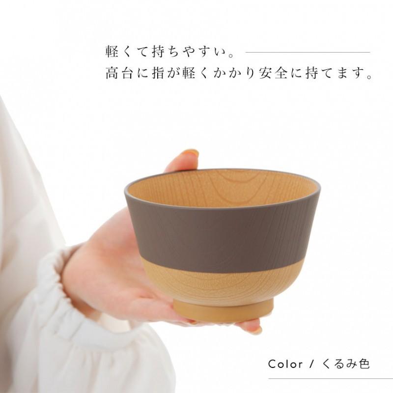 お椀 茶碗 汁椀 味噌汁椀 おわん スタッキング 重ねられる 収納 抗菌加工 食中毒予防 レンジ対応 食洗機対応 和モダン 食器 和食器 日本製 木目 ナチュラル シン ココチのくらし雑貨店 通販 Yahoo ショッピング
