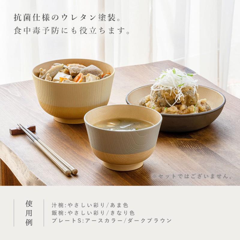 お椀 汁椀 やさしい彩り 電子レンジ対応 食洗機対応 味噌汁椀 日本製 おわん 木目 おしゃれ 割れない 人気 軽い 樹脂製 プラスチック 北欧 和風 洋風 味噌汁｜e-zakkaya｜12