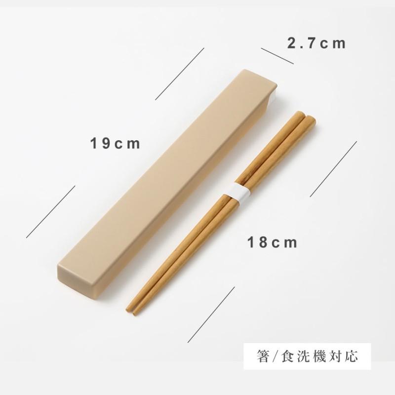 やさしい彩どり 箸箱 箸箱セット スライド 18cm 音が鳴らない 箸ケース