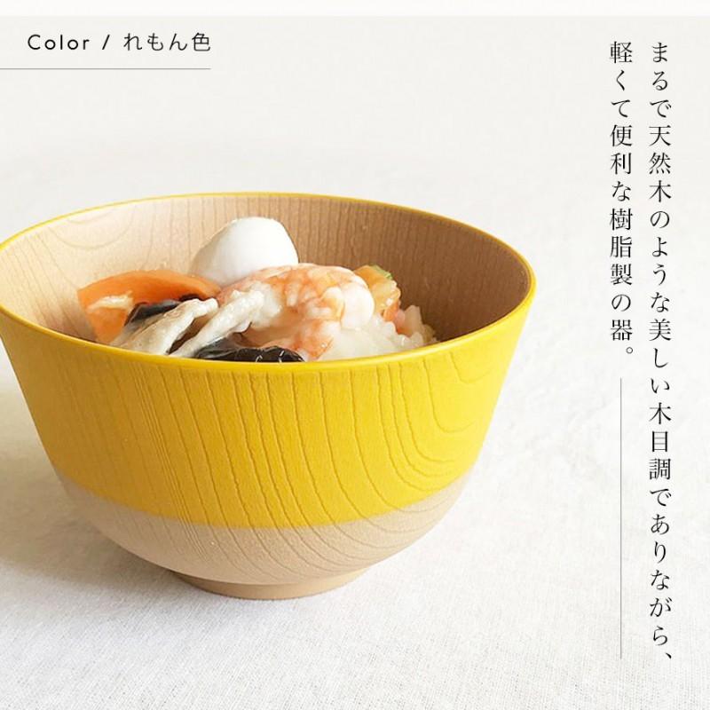ボウル 汁椀 700ml 日本のやさしい彩りシリーズ どんぶり 丼ぶり 汁 