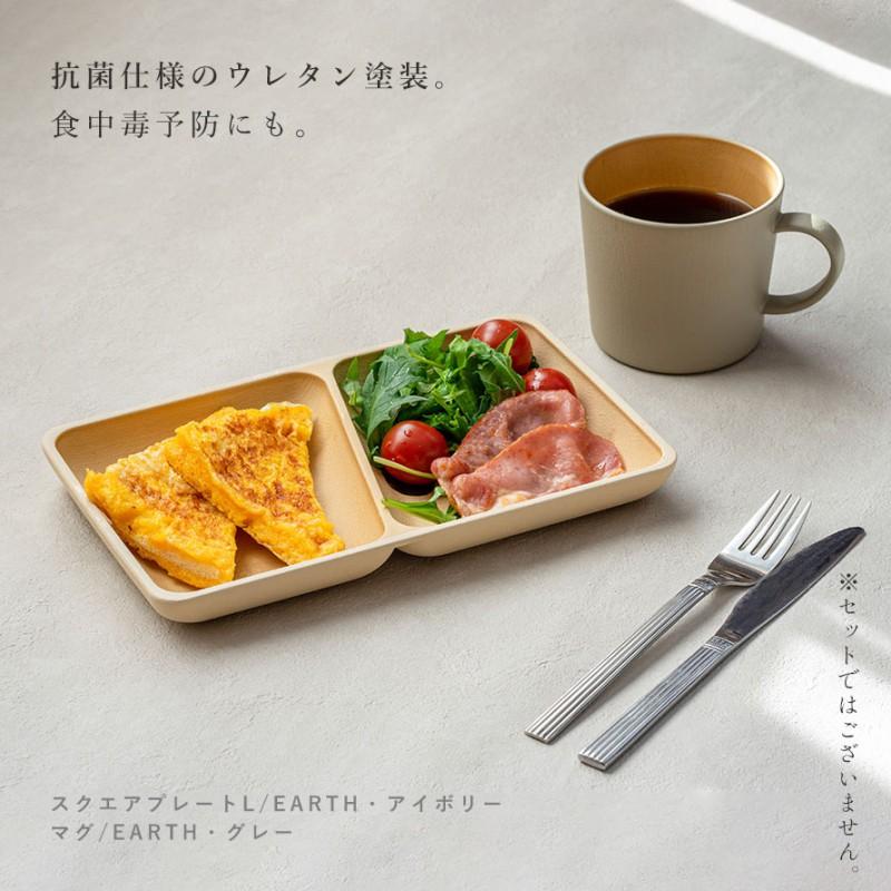 ランチプレート 木目調 角形 スクエアプレート 仕切りプレート 仕切り皿 抗菌加工 割れない 軽量 軽い 北欧 レンジ対応 食洗機対応 おしゃれ カフェ アウトドア | EARTH COLOR | 09