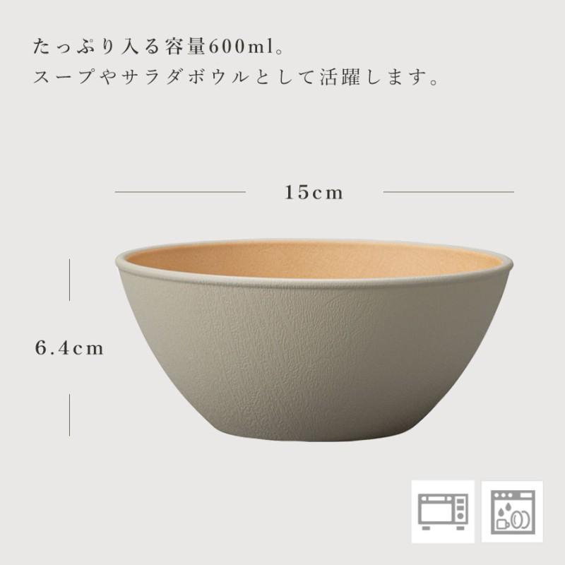 EARTH COLOR ボウル 丸型 割れない 食器 抗菌加工 耐熱 軽量 軽い 北欧