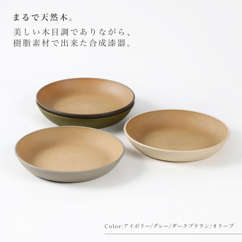 EARTH COLOR プレート EARTHCOLORシリーズ 18cm 小皿 取り皿 レンジ