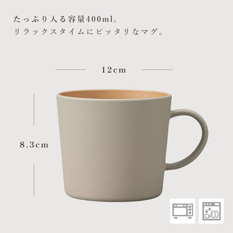 マグカップ EARTHCOLORシリーズ 400ml 割れない 軽量 レンジ対応 食洗機対応 カップ 木目 おしゃれ 抗菌マグ 抗菌カップ 人気 可愛い カフェ 新生活 ギフト｜e-zakkaya｜10