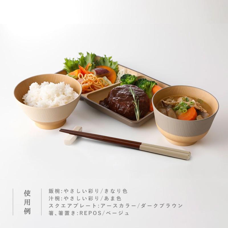 やさしい彩どり 茶碗 食洗機対応 おしゃれ やさしい彩り ご飯茶碗
