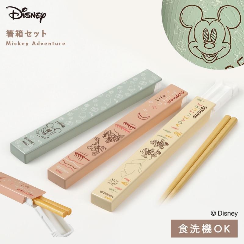 カノー ディズニー 箸箱 音が鳴らない 食洗機対応 箸 箸箱セット お