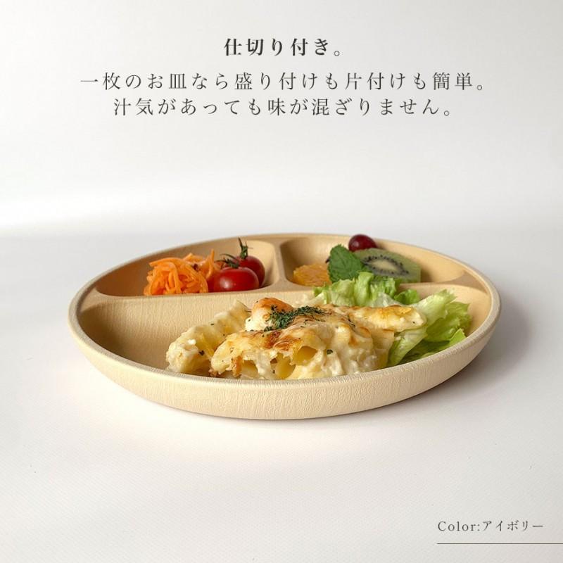 ランチプレート 21.3cm ワンプレート 食器 食洗機対応 レンジ対応 抗菌加工 北欧 木目 スタッキング おしゃれ EARTH COLOR アースカラー 抗菌ランチプレートS｜e-zakkaya｜10