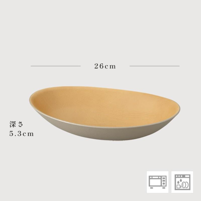 カノー カレー皿 パスタ皿 北欧 楕円 オーバル 26cm 食洗機対応 レンジ