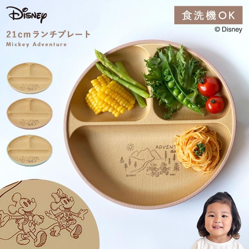 【新品】ディズニー☆ランチセット カノー ディズニー 食器 子供 21cm ランチプレート キッズプレート