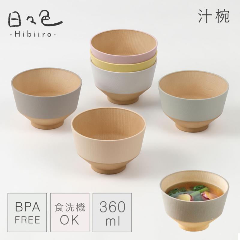 カノー お椀 汁椀 日々色 電子レンジ対応 食洗機対応 味噌汁椀 日本製