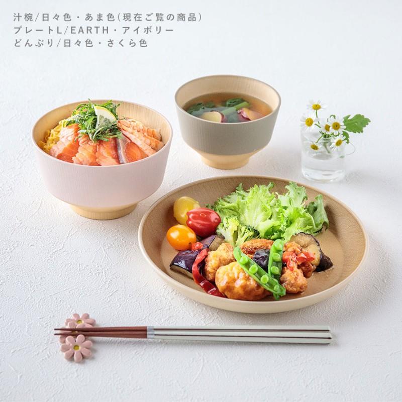 カノー お椀 汁椀 日々色 電子レンジ対応 食洗機対応 味噌汁椀 日本製