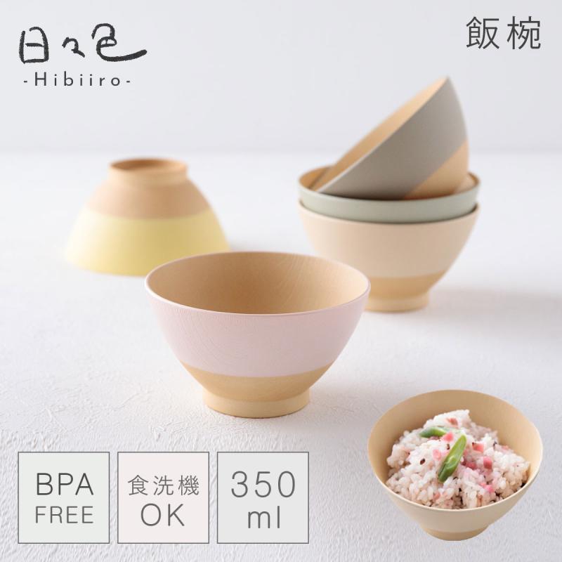 カノー 飯碗 お茶碗 350ml 食器 木目調 割れない 食洗機対応 レンジ