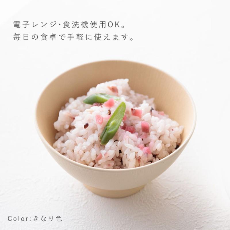 飯碗 お茶碗 350ml 食器 木目調 割れない 食洗機対応 レンジ 日本製 和食器 抗菌 スタッキング グレージュ くすみカラー アースカラー 日々色 抗菌飯碗 BPAフリ | カノー | 09