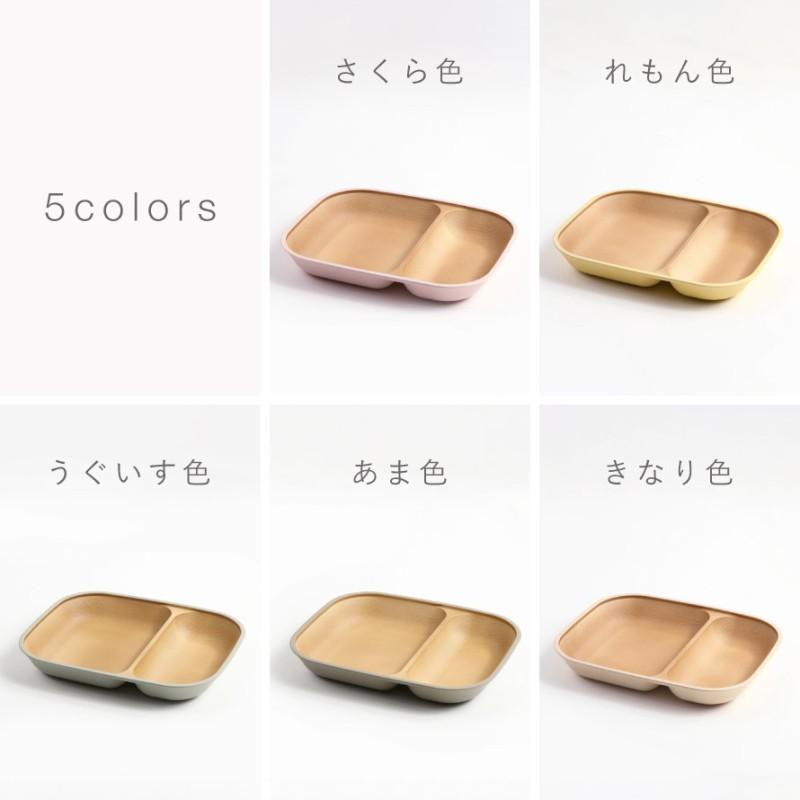 カノー ランチプレート 仕切り 子供 21cm キッズ 角型 すくいやすい