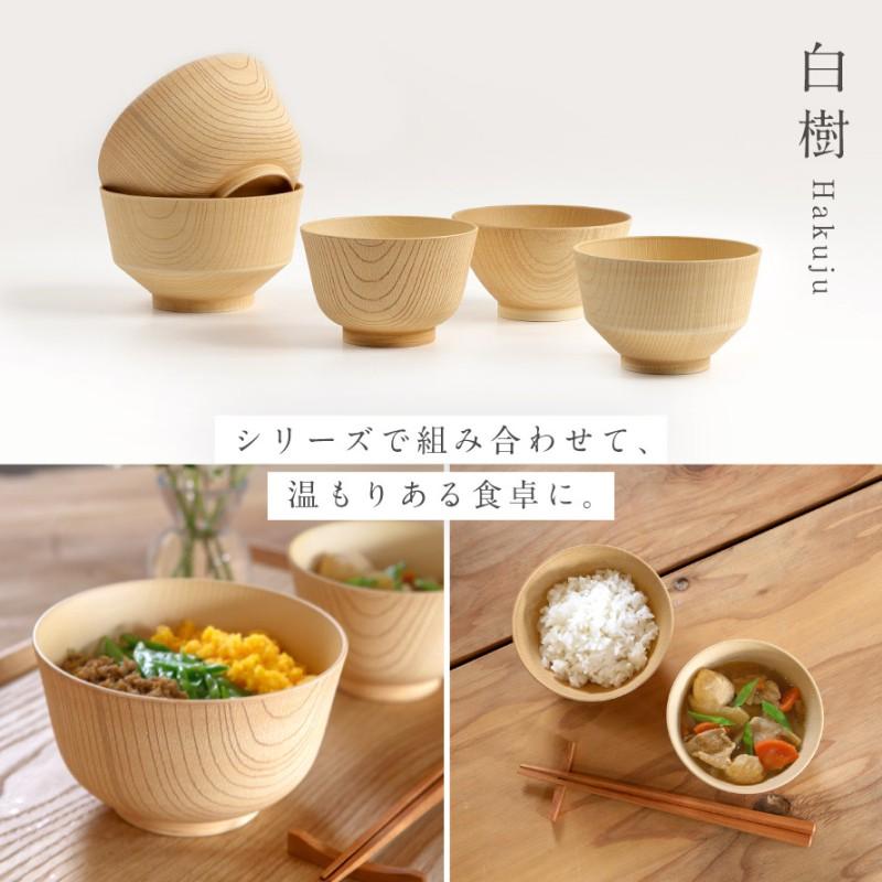カノー 茶碗 食洗機対応 お椀 お茶碗 軽い 軽量 食器 まるで木製