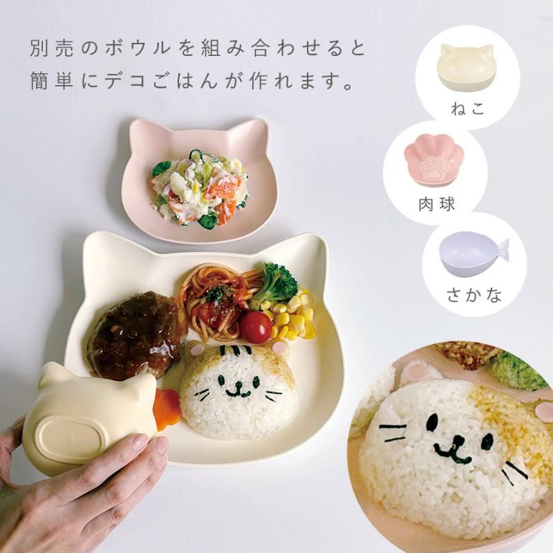カノー 皿 プレート 12.9×11.3cm 猫型 食器 BPAフリー 猫 ネコ ねこ 食
