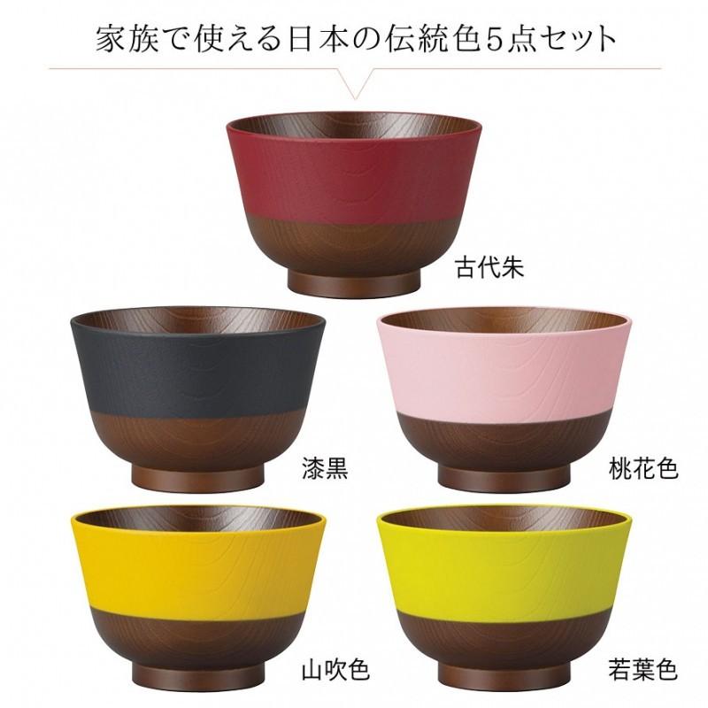 食器 おしゃれ 汁椀 平筋 栃ぼかし 家庭用 電子レンジ対応 食洗機対応 スタッキング可能 軽くて割れにくい 素手で触っても熱くなりにくい はこぽす対応商品