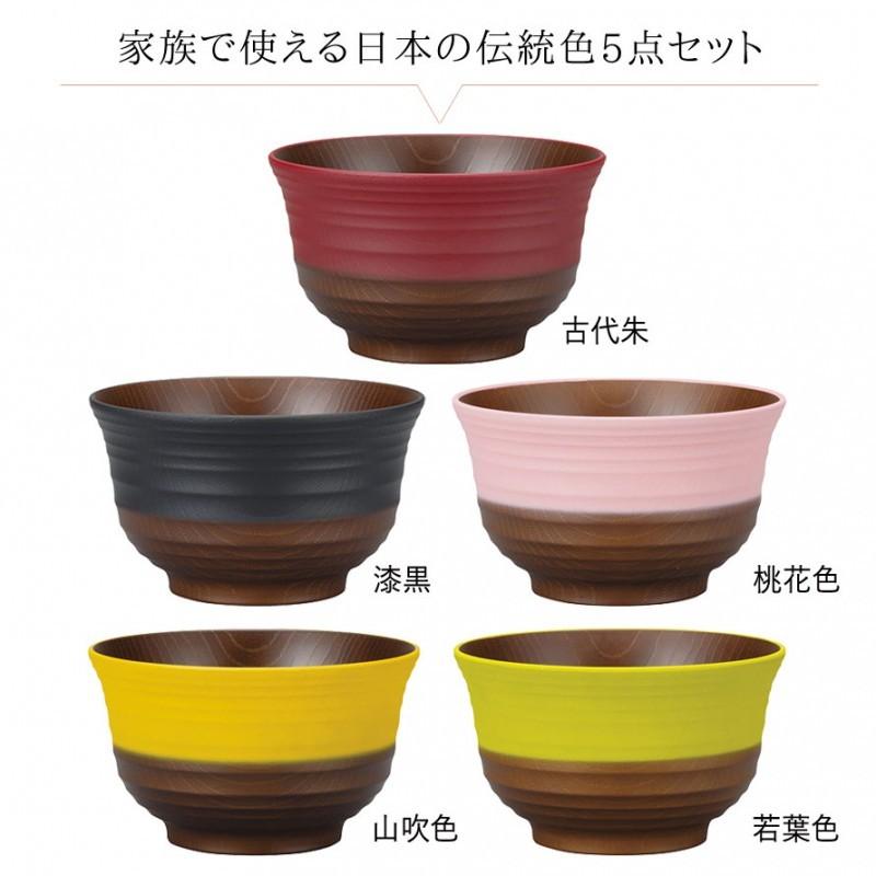 お椀 セット 汁椀 味噌汁椀 木目 食器 和モダン 和食器 食洗機対応 レンジ対応 割れない 割れにくい 日本製 日本伝統色 大椀5客 セット 来客用 ゲスト ホームパ ココチのくらし雑貨店 通販 Yahoo ショッピング