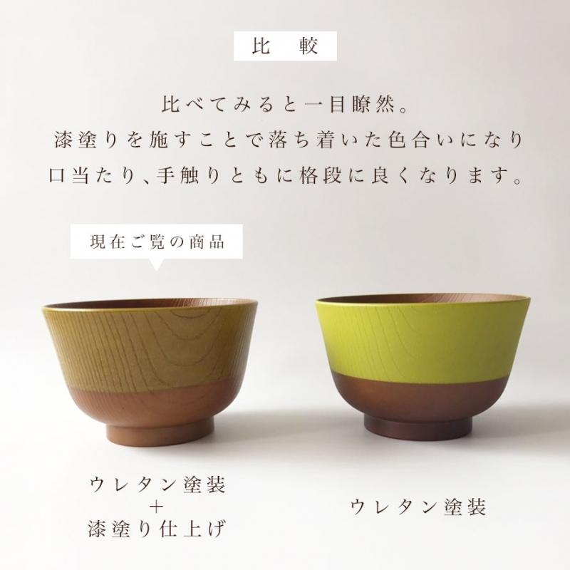 汁椀 和風 木製 お椀 330ml 食洗機対応 電子レンジ対応 和食器 割れ