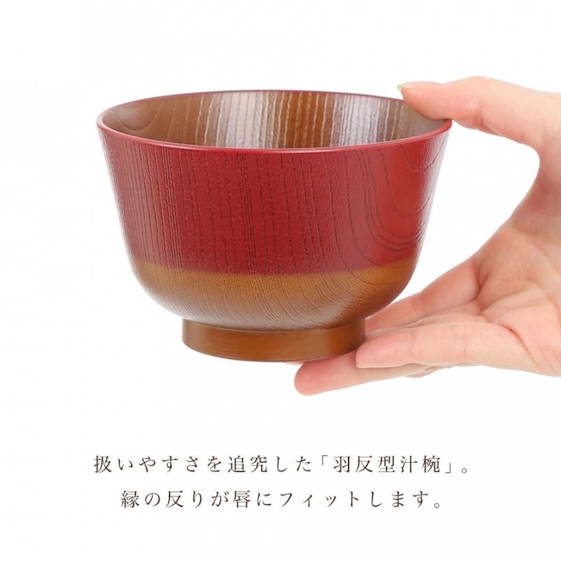 汁椀 和風 木製 お椀 330ml 食洗機対応 電子レンジ対応 和食器 割れ
