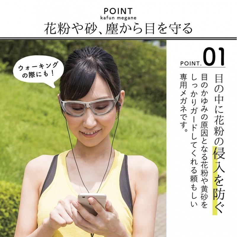 花粉対策 メガネ 花粉対策眼鏡 めがね ゴーグル 花粉 遮断 ブロック 目のかゆみ おしゃれ 花粉対策 グッズ 花粉グラス 4p 男女兼用 ウイルス対策 感染症予防 ココチのくらし雑貨店 通販 Yahoo ショッピング