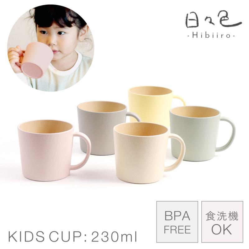 カノー マグカップ 子ども 230ml 小さめ 食洗機対応 北欧 子供 キッズ